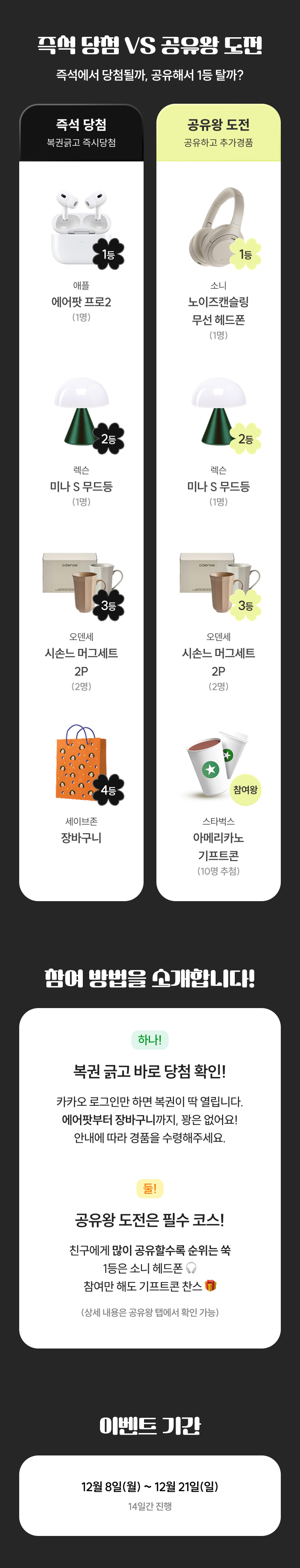 이벤트 안내
